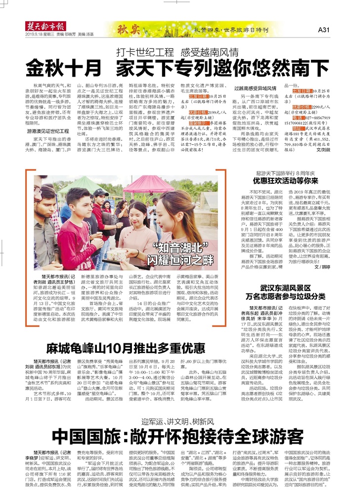 微信图片_20190918144722.jpg